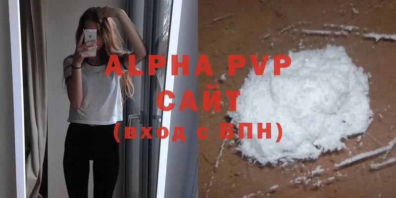 Alpha-PVP Соль  Иннополис 