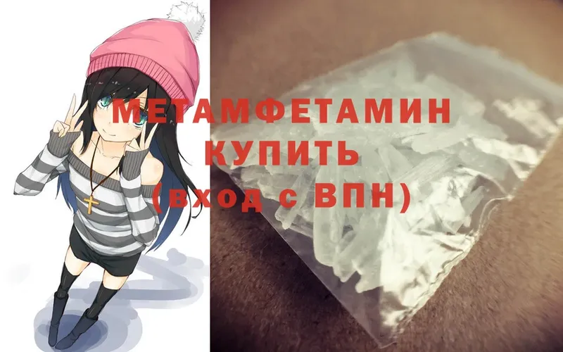 МЕТАМФЕТАМИН Methamphetamine  продажа наркотиков  OMG как зайти  Иннополис 